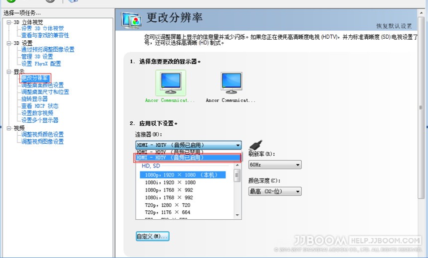 HDMI音频 - 通过HDMI输出声音至显示器的设置方法