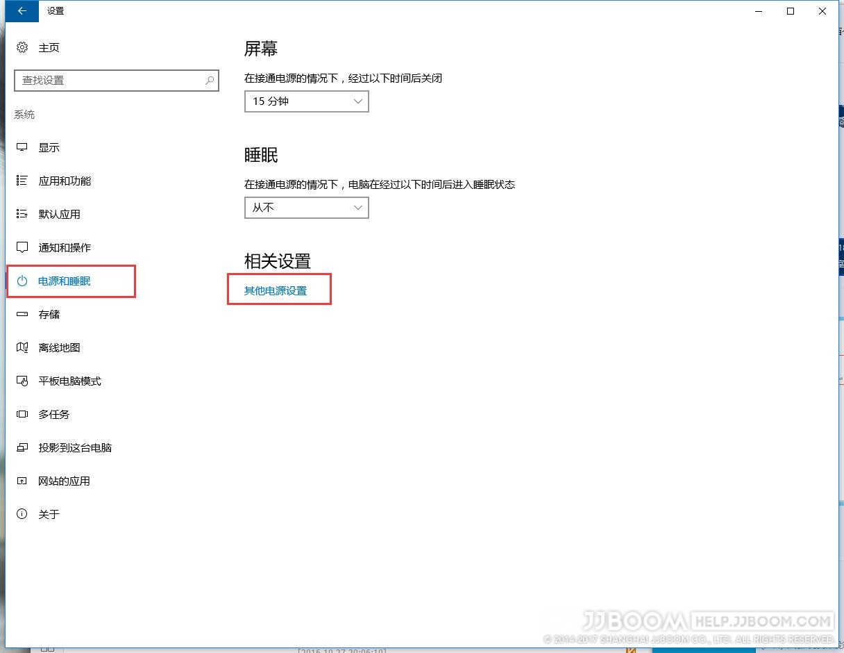 win10休眠4 - Windows 10混合睡眠导致无法关机的解决办法