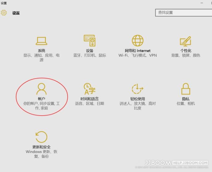 2 - 如何修改Windows10的用户名？