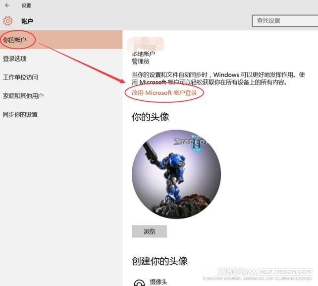 3 - 如何修改Windows10的用户名？
