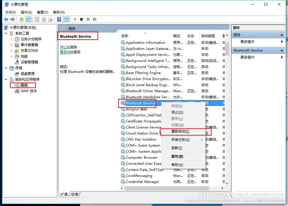 1 - 蓝牙鼠标总是配对失败，显示输入码无效