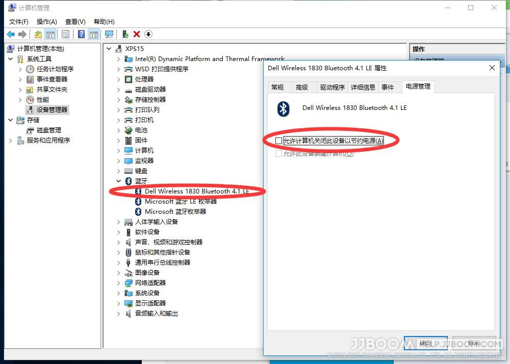 2 - 蓝牙鼠标频繁自动断开链接的处理