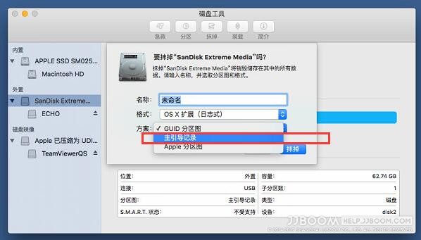 Mac磁盘分区2 - Windows无法访问Mac初始化的移动硬盘
