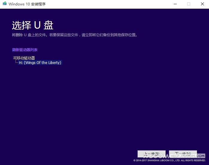 原创:Windows 10 安装教程 win10U盘4 - 原创:Windows 10 安装教程