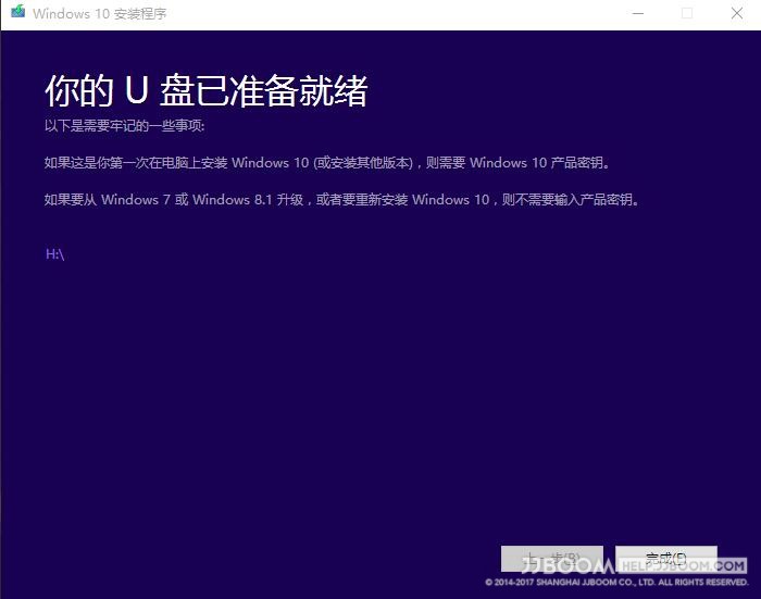 原创:Windows 10 安装教程 win10U盘6 - 原创:Windows 10 安装教程