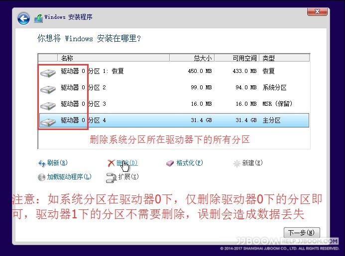 原创:Windows 10 安装教程 win10重装6 1 - 原创:Windows 10 安装教程