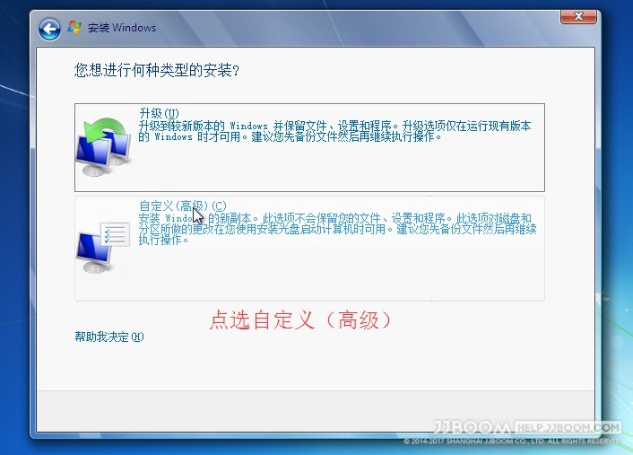 原创:Windows 7 安装教程 win7重装01 - 原创:Windows 7 安装教程