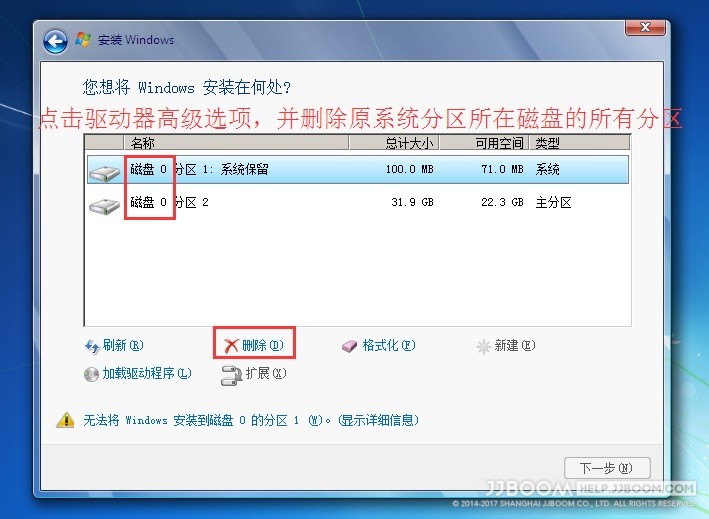 原创:Windows 7 安装教程 win7重装02 - 原创:Windows 7 安装教程