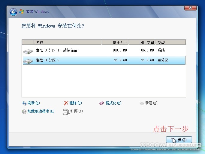 原创:Windows 7 安装教程 win7重装04 - 原创:Windows 7 安装教程