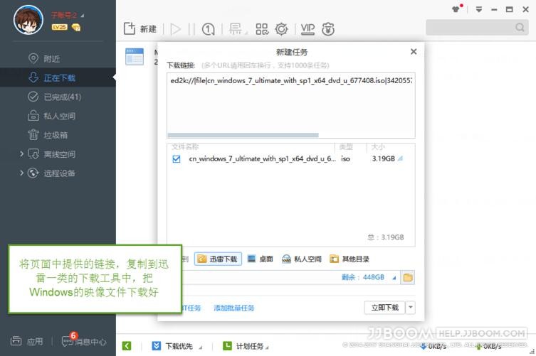 原创:Windows 7 安装教程 win7重装1 - 原创:Windows 7 安装教程
