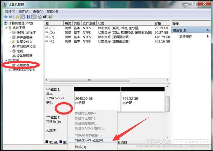 GPT - 硬盘单分区容量无法大于2T
