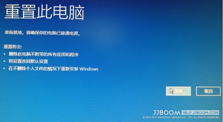 10 - 原创：如何重置Windows10