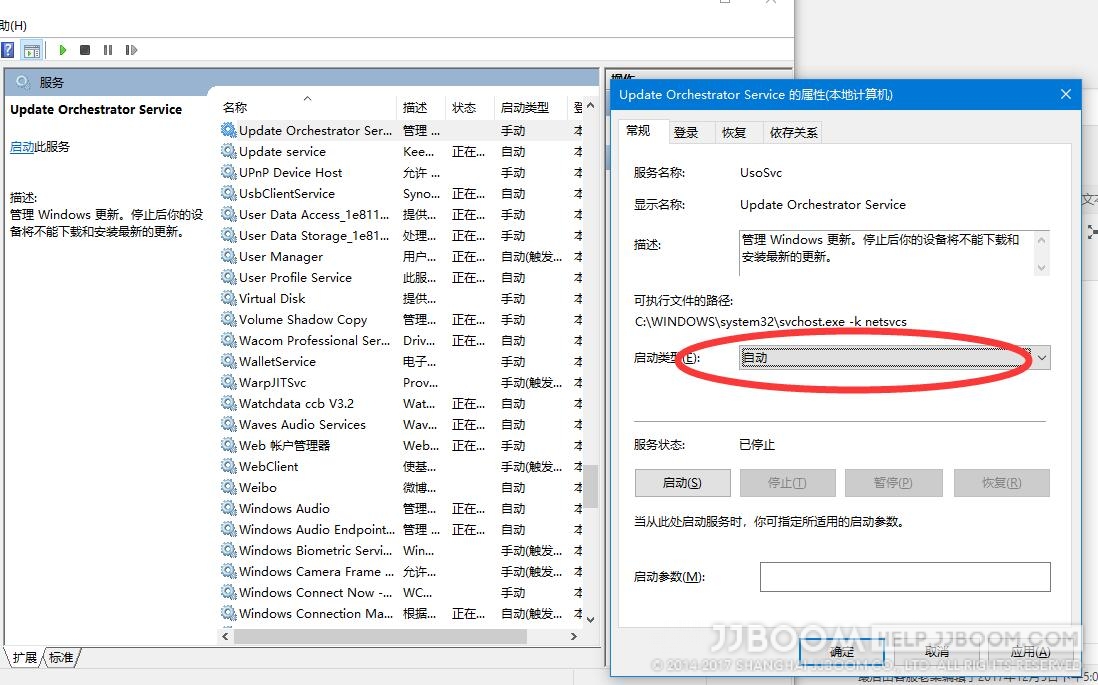TIM截图20171210193213 - Windows 10更新与安全无法打开的解决办法