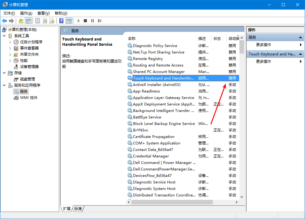 f46e8a801e5d7e068de44c55c5c9f0d6 - 非触摸屏电脑，登录Win10时总弹出虚拟键盘怎么办？