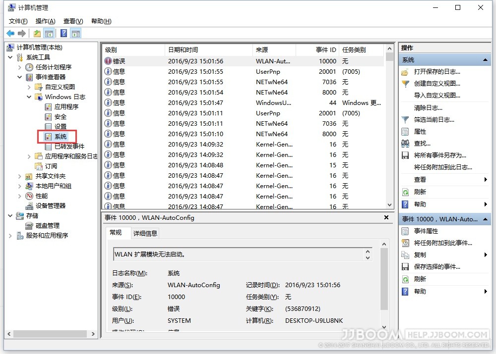 2 - 如何导出系统日志，提供给客服？