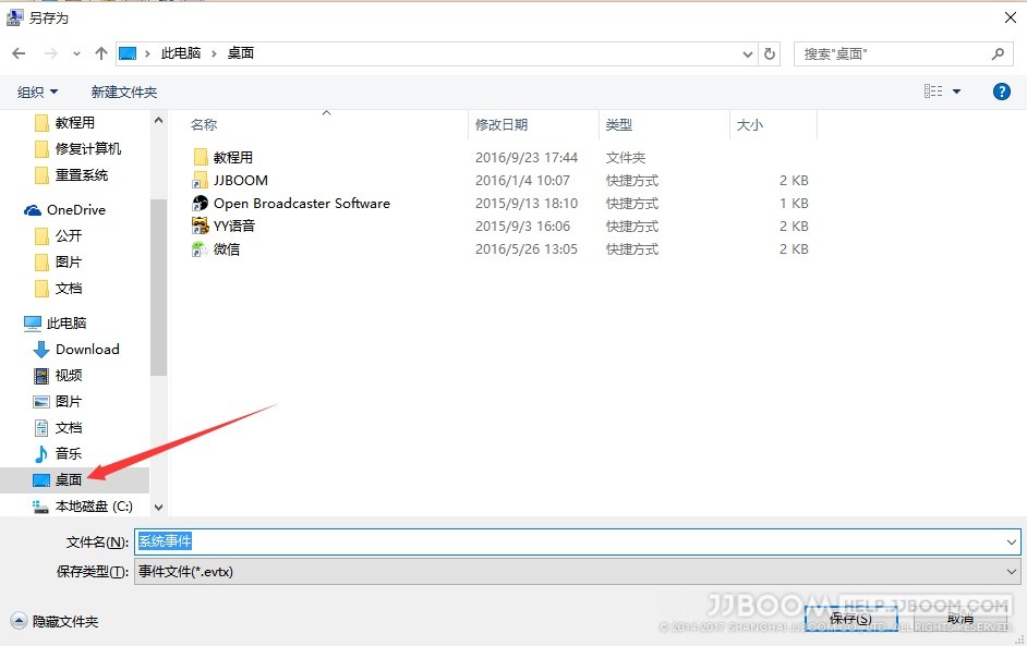 4 - 如何导出系统日志，提供给客服？