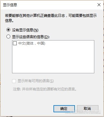 5 - 如何导出系统日志，提供给客服？
