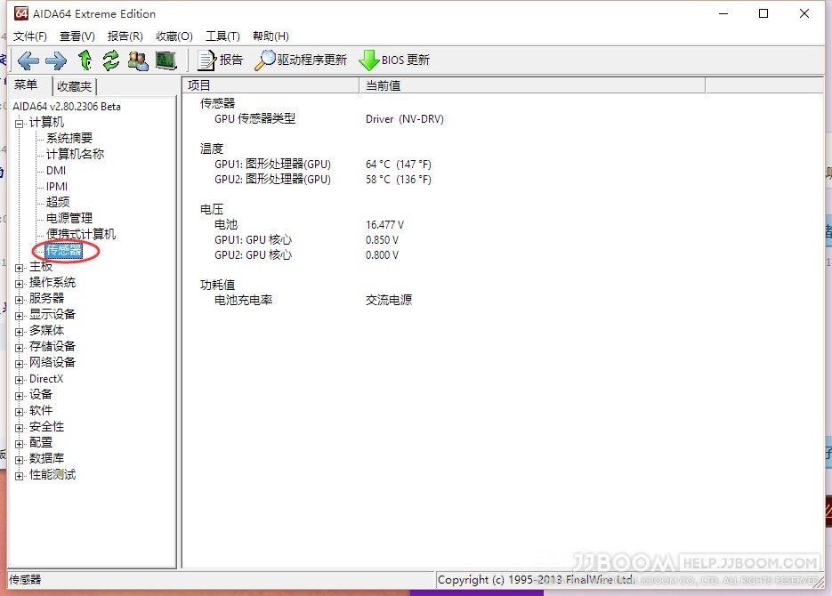 2 - 原创：电脑散热系统的故障排查方法