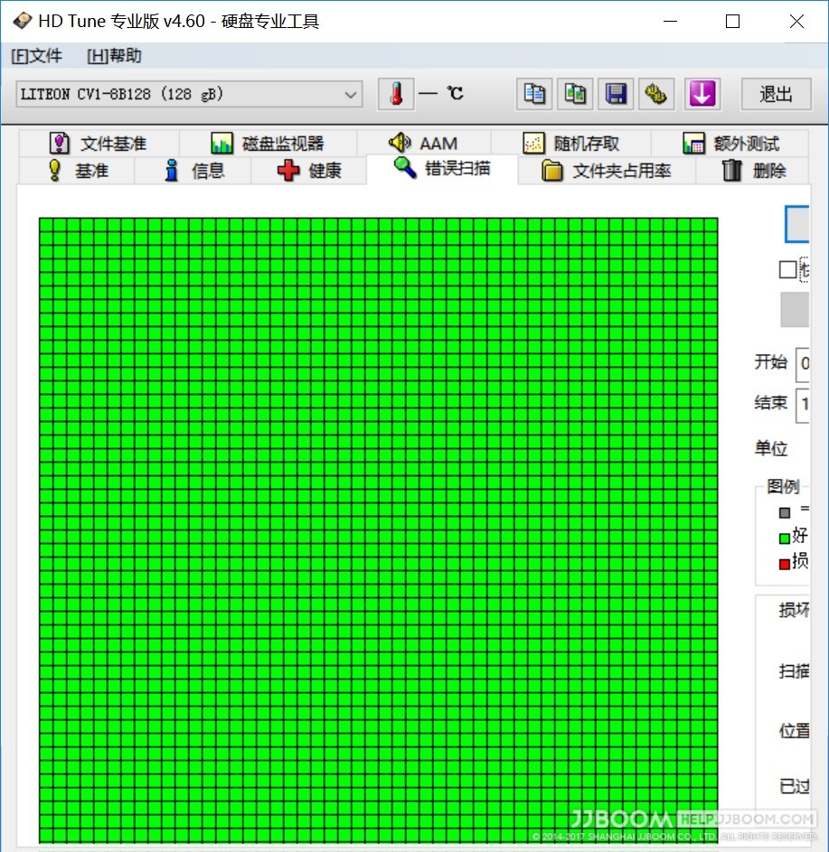 2 - 原创：电脑硬盘故障的排查方法