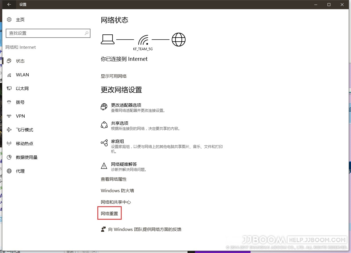 .jpg - 如何重置 Windows 10的网络设置？