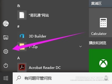 1 - 如何重置 Windows 10的网络设置？