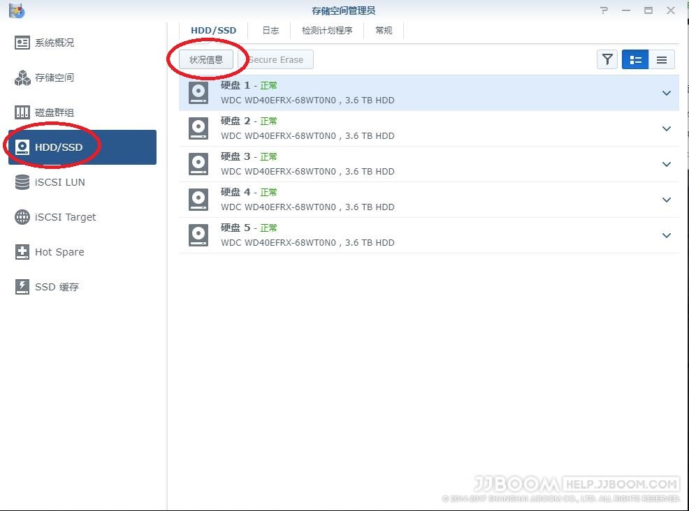 SMART校验1 - 原创：JJBOOM代为安装NAS的上手步骤