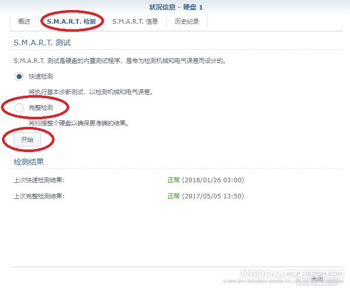 SMART校验2 - 原创：JJBOOM代为安装NAS的上手步骤