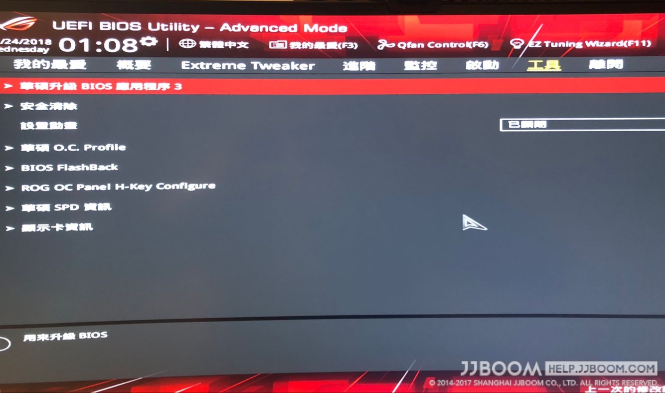 bios1 - 华硕主板更新Bios的方法