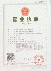 水印 216x300 - 图书营业执照-水印