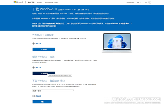原创:Windows11安装教程 1 1 - 原创:Windows11安装教程