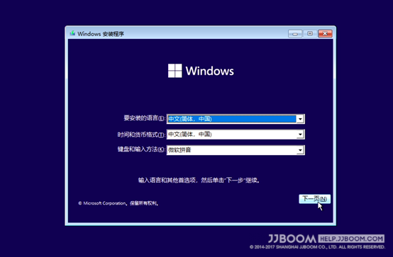 原创:Windows11安装教程 10 - 原创:Windows11安装教程