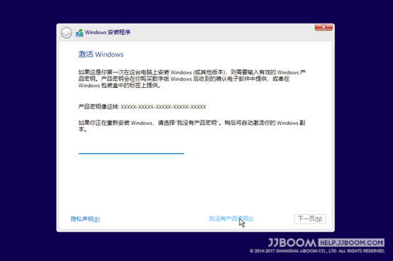 原创:Windows11安装教程 12 - 原创:Windows11安装教程