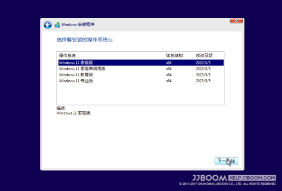 原创:Windows11安装教程 15 - 原创:Windows11安装教程