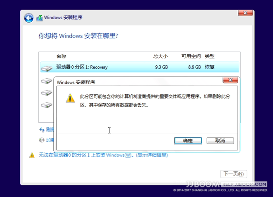 原创:Windows11安装教程 20 - 原创:Windows11安装教程