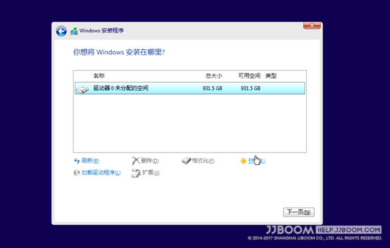 原创:Windows11安装教程 21 - 原创:Windows11安装教程