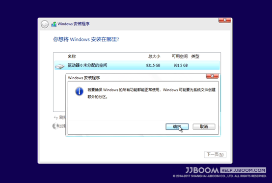 原创:Windows11安装教程 23 - 原创:Windows11安装教程