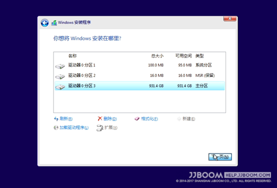 原创:Windows11安装教程 24 - 原创:Windows11安装教程