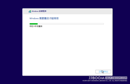 原创:Windows11安装教程 26 - 原创:Windows11安装教程