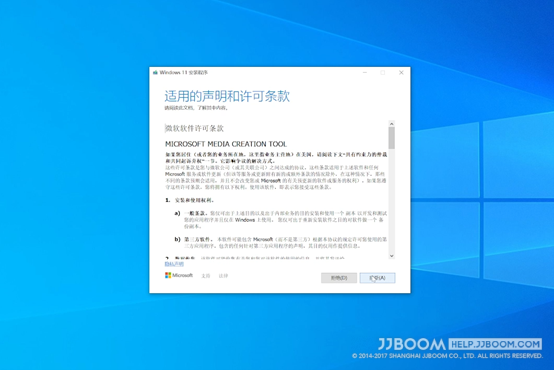 原创:Windows11安装教程 3 - 原创:Windows11安装教程