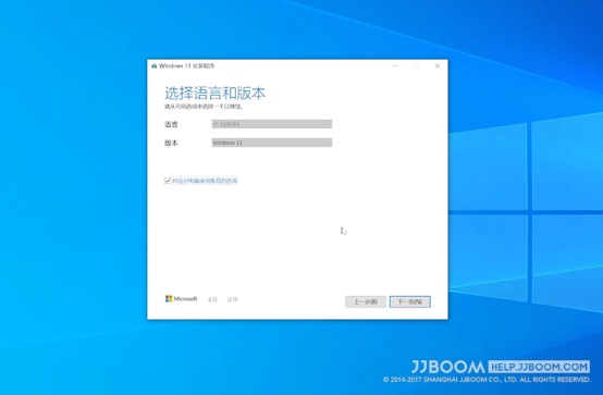 原创:Windows11安装教程 4 - 原创:Windows11安装教程