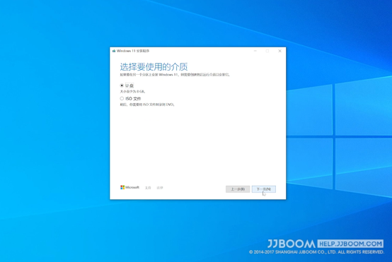 原创:Windows11安装教程 5 - 原创:Windows11安装教程