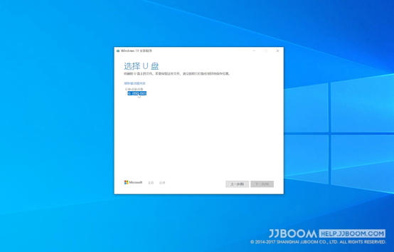原创:Windows11安装教程 6 - 原创:Windows11安装教程