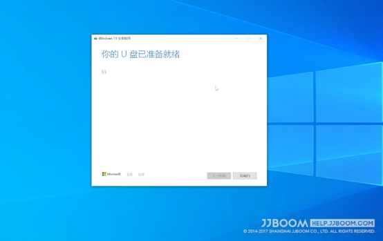 原创:Windows11安装教程 8 - 原创:Windows11安装教程